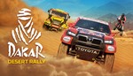 Dakar Desert Rally [EPIC GAMES] + ГАРАНТИЯ