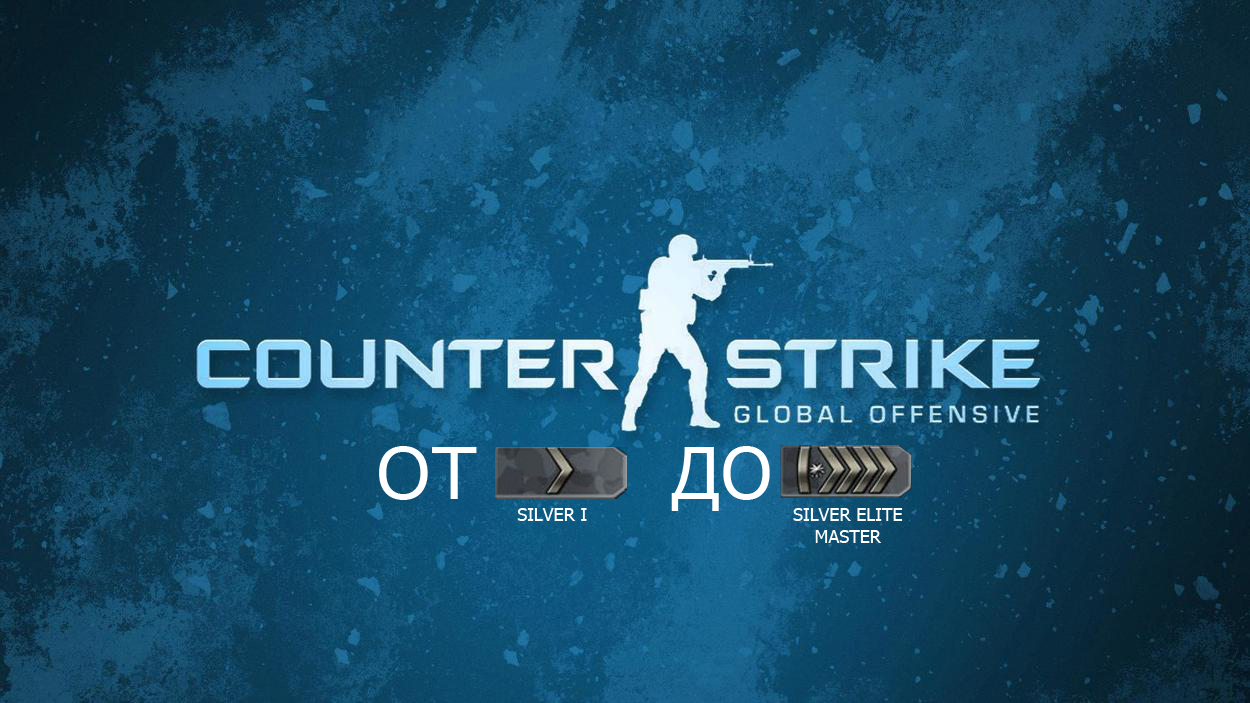 cs go silver elite master cs go silver elite master