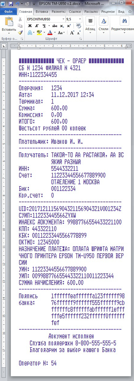 Font KKM matrix printer EPSON TM-U950 v.1(ttf)