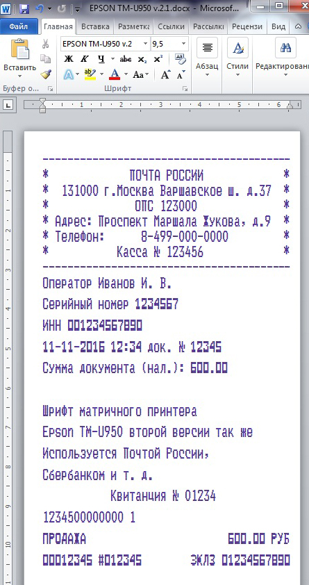 Font KKM matrix printer EPSON TM-U950 v.2(ttf)