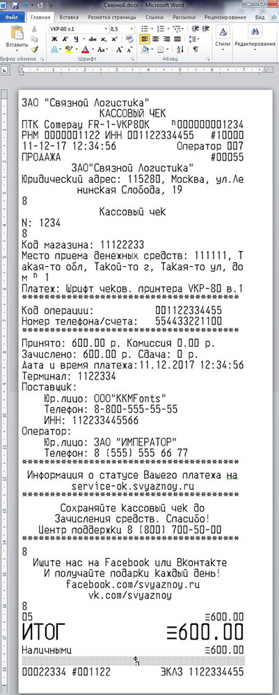 The font of payment terminal SVYAZNOY (VKP-80 v1) (otf)