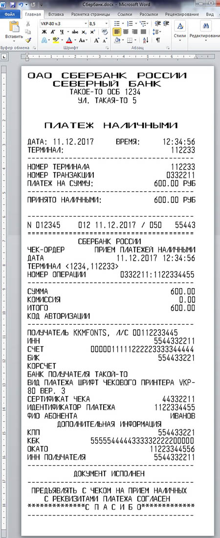 The fonts of payment terminal SBERBANK(VKP-80 v3) (otf)