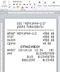 Шрифт ККМ МЕРКУРИЙ-112 (ttf)