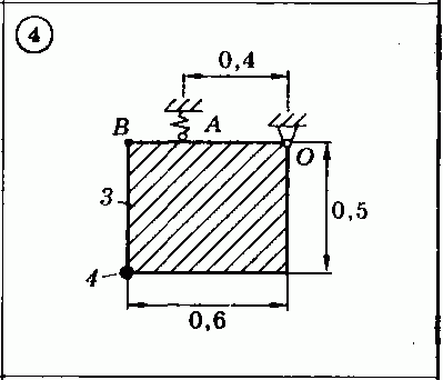 Решение задачи Д7 (задание 2) Вариант 04 Диевский В.А.