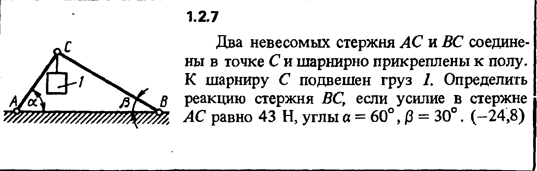 Масса груза 7 5