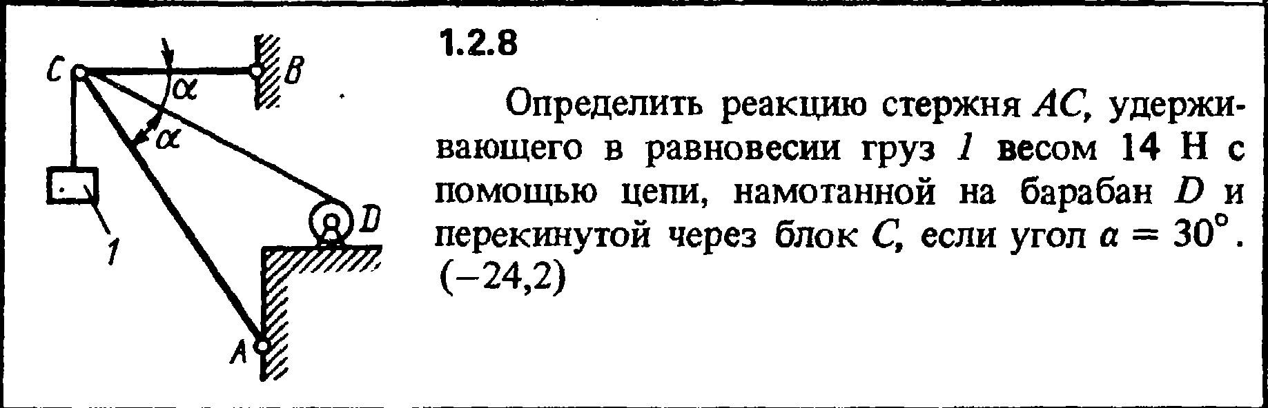 Груз масса 1.2