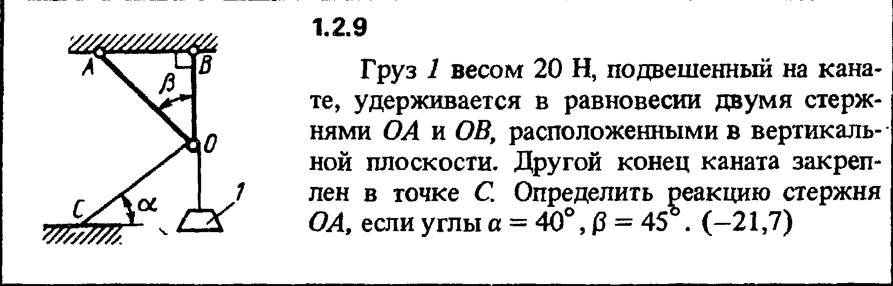 Груз масса 1.2