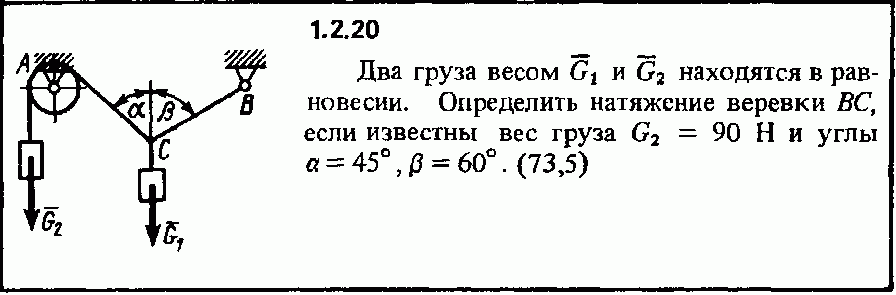 Определите массу второго груза