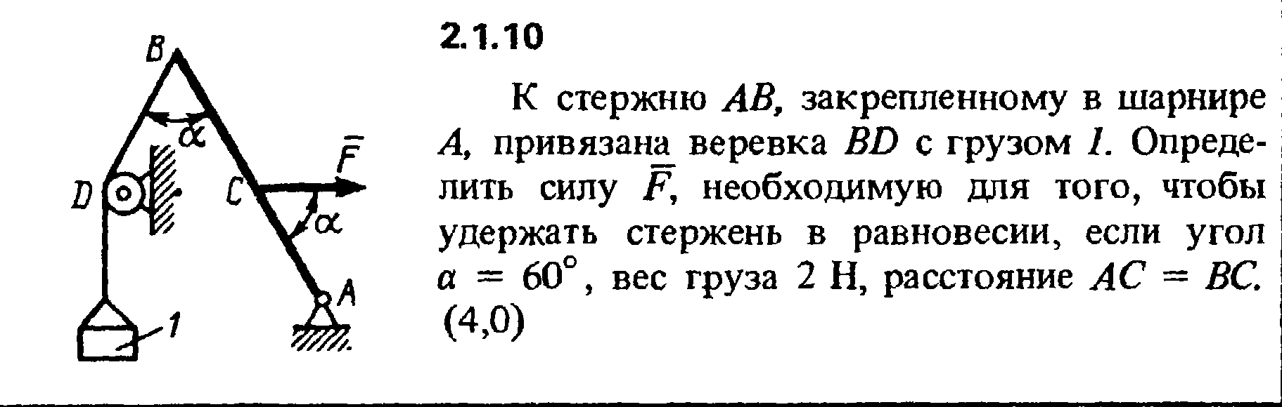 Груз масса 1.2