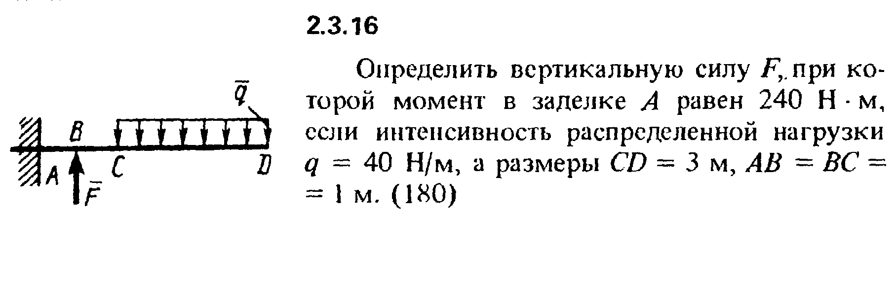 Найдите момент силы величиной 5 н. Определить момент в заделке. Момент в заделке а равен. Определить модуль силы f при которой момент в заделке. Определите вертикальную силу f при которой момент заделки a.