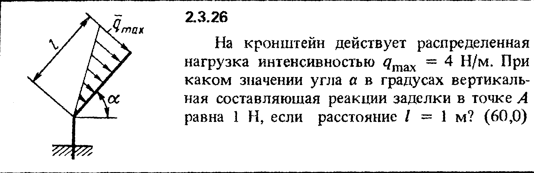 определить вертикальную составляющую реакции в шарнире а