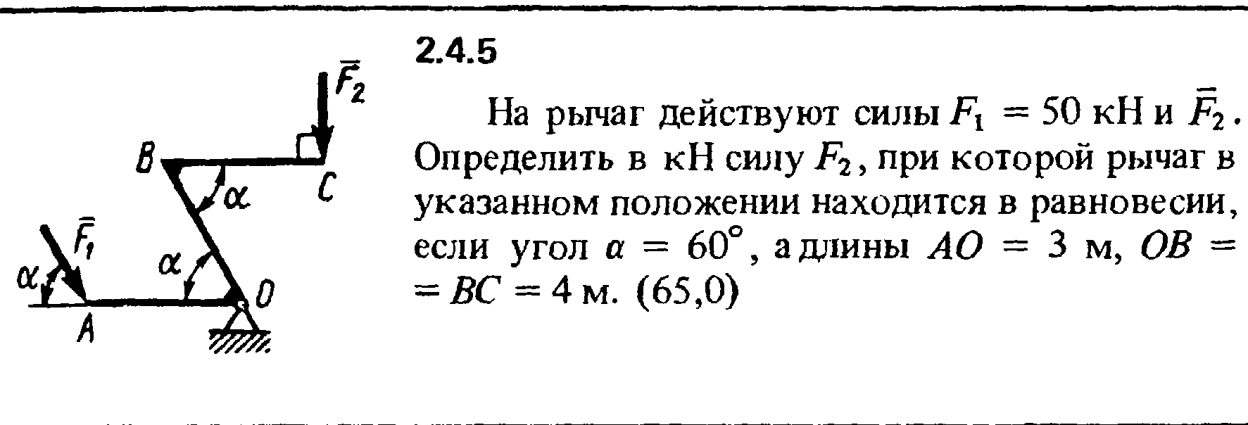 Найдите момент силы величиной 5 н. F1, f2 - силы, действующие на рычаги. Силы действующие на рычаг. Определите силу f. Сила действующая на рычаг.