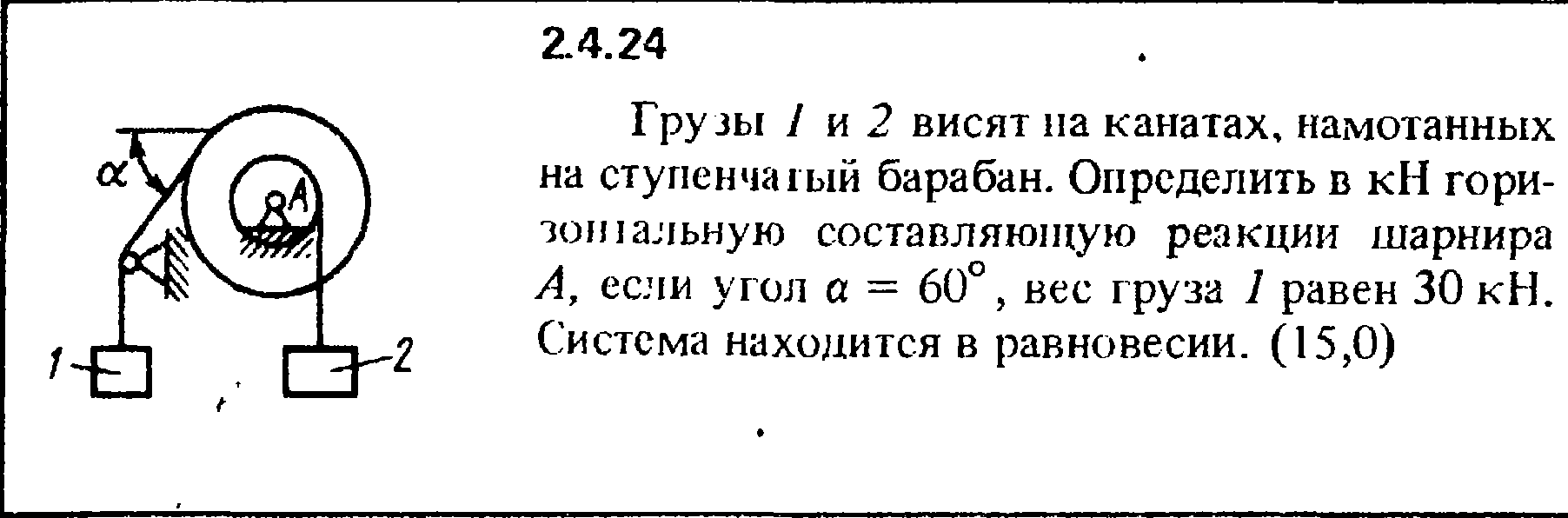 Груз массой 1 2 кг ученик. Грузы 1 и 2 висят на канатах. Ступенчатый барабан намотки троса. Вес груза 1 1/2. Груз на веревке, намотанной на барабан.