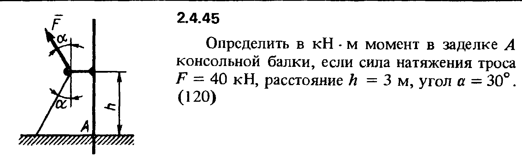 Определите с какой силой палка. Определить момент в заделке. Момент заделки балки. Момент в заделке консольной балки. Реактивный момент в заделке.