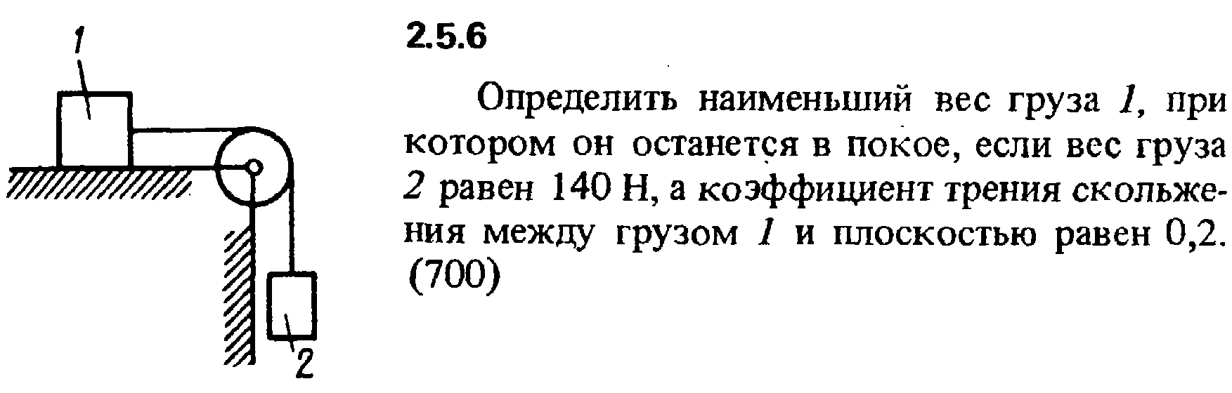 Определите массу второго груза