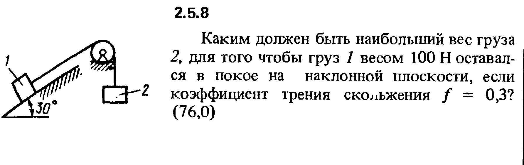 Груз массой 1 2 кг ученик. Вес груза 1/2. Вес груза 1 1/2. Задачи на трение скольжения с грузом и блоком. Груз 2 вес.