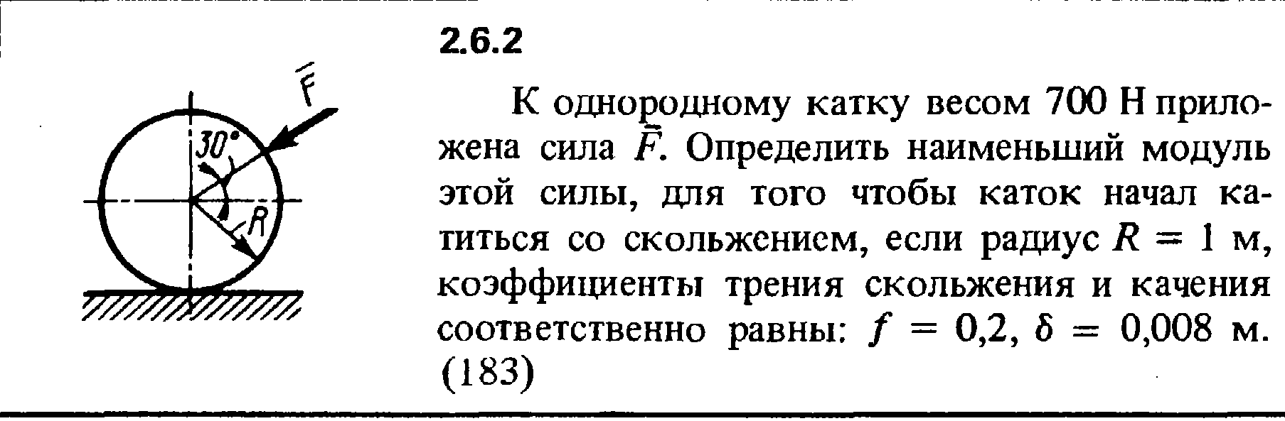 75 н равномерно