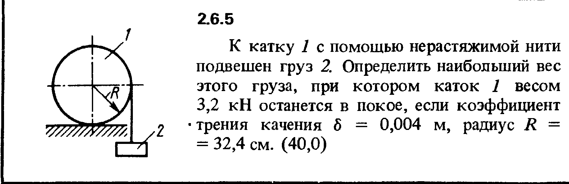 С помощью легкой нерастяжимой нити