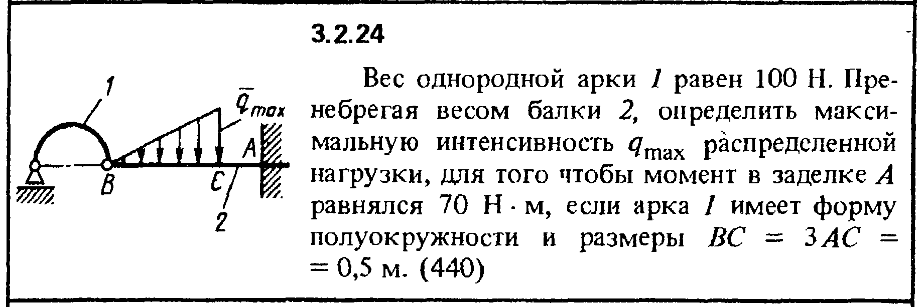 3.2.24 The solution of the problem of the collection of