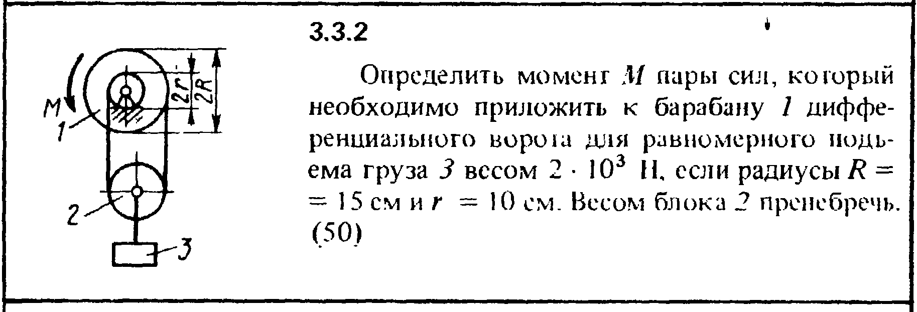 При равномерном подъеме груза массой 20