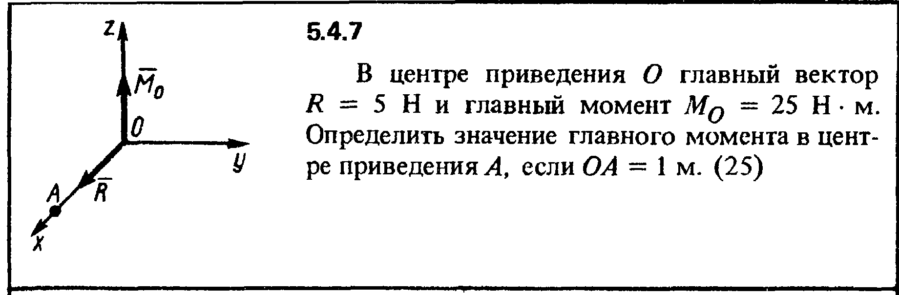 5.4.7 The solution of the problem of the collection of