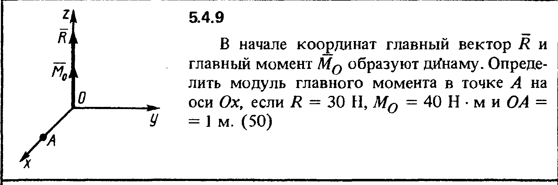 5.4.9 The solution of the problem of the collection of