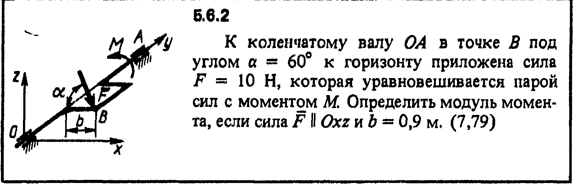 определить вертикальную составляющую реакции в шарнире а