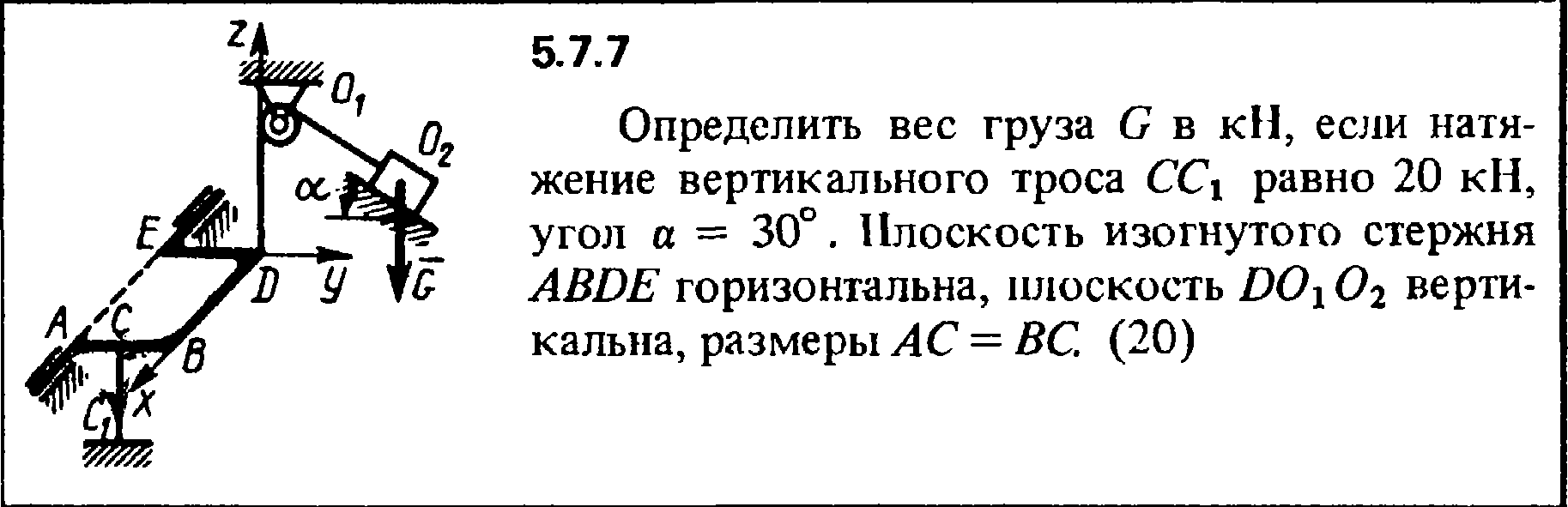 Определите массу второго груза