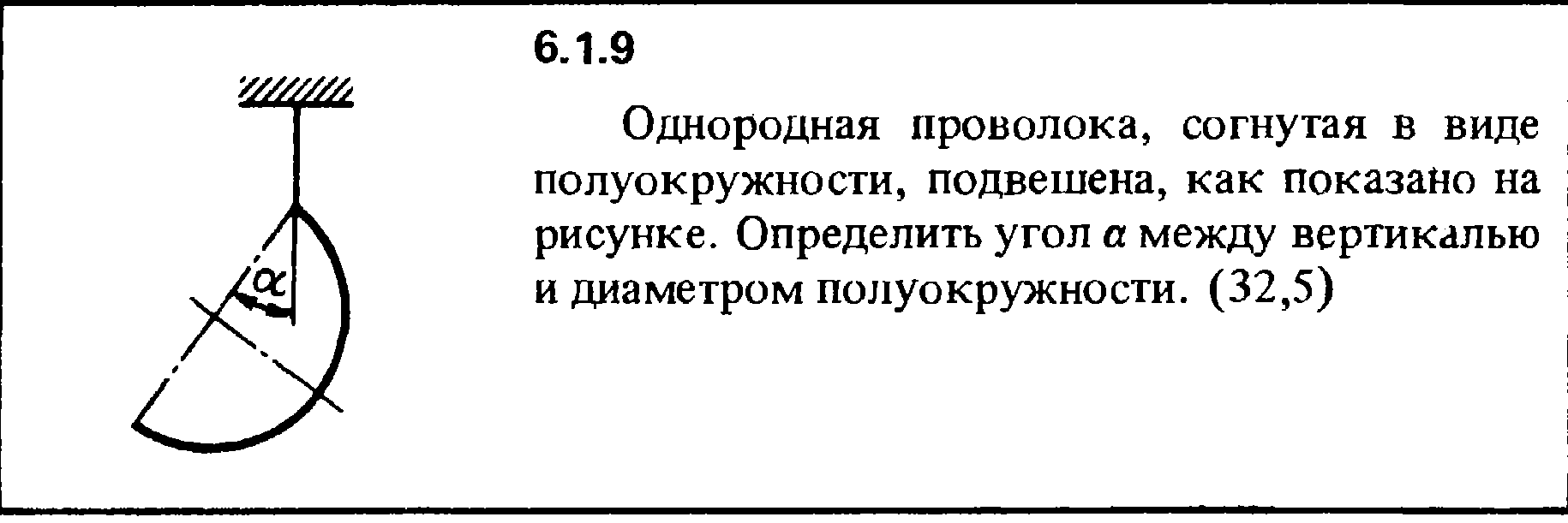 6.1.9 The solution of the problem of the collection of