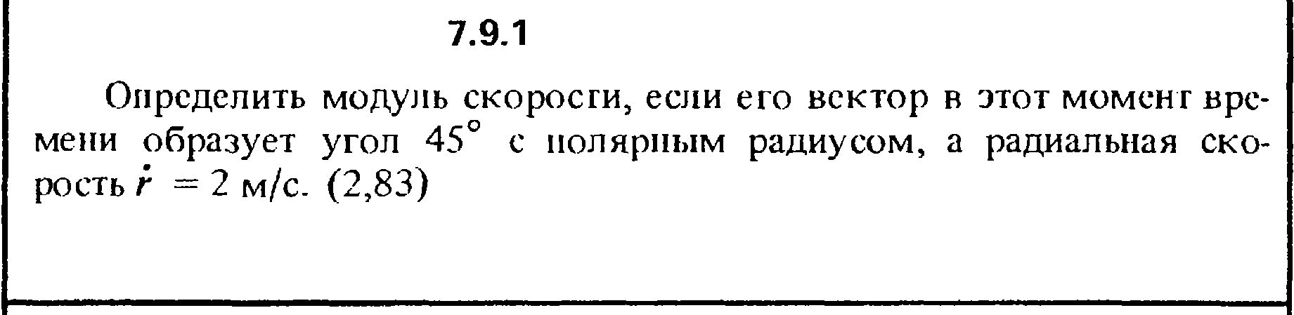 Решение задачи 7.9.1 из сборника Кепе О.Е. 1989 года