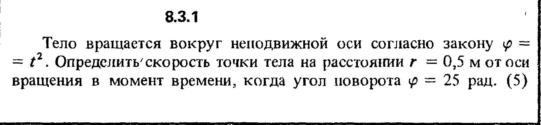 На расстоянии 0 05 м