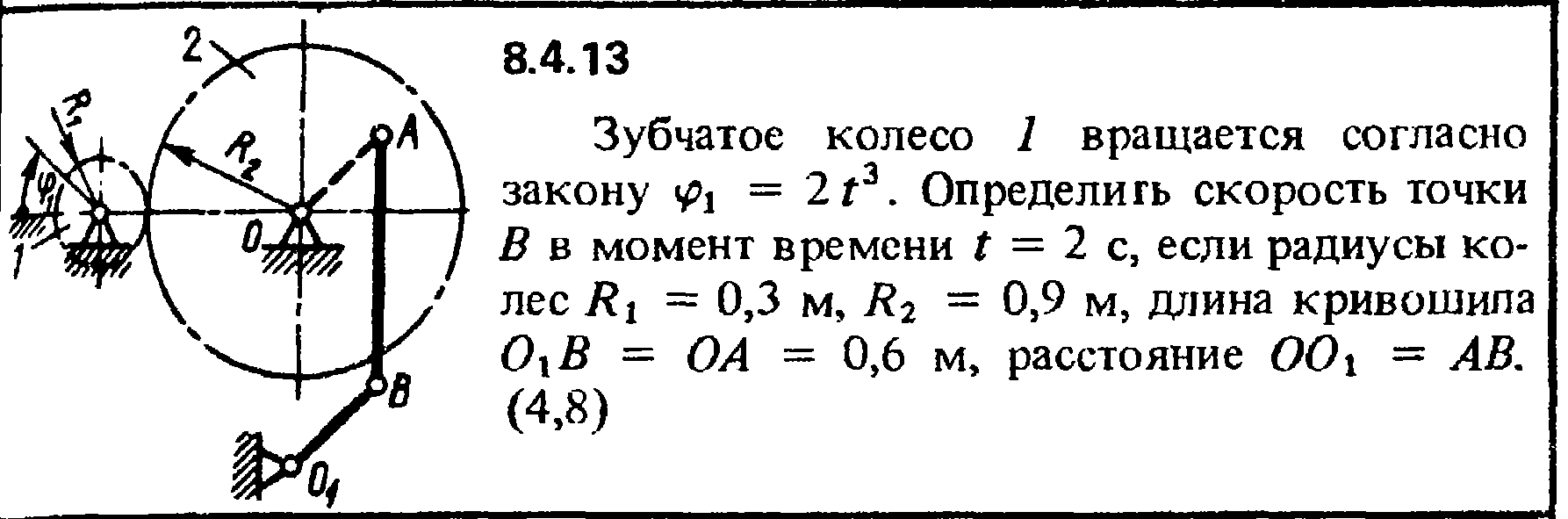 Колесо радиусом 0 1 м вращается. Скорость точек колеса. Колесо 1 радиусом r1 1.2 вращается согласно закону 10t. Скорость вращения колеса. Угловая скорость колеса.