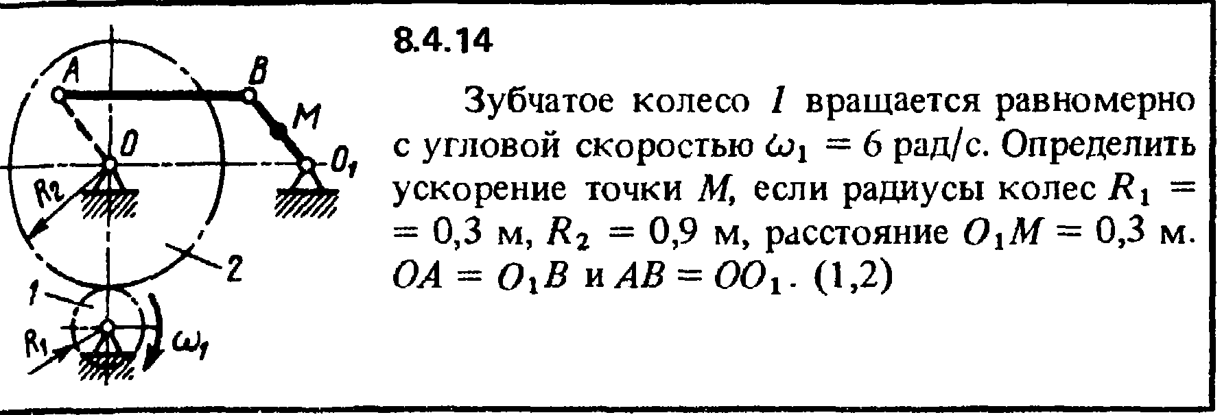 Турист находится в кабинке равномерно вращающегося