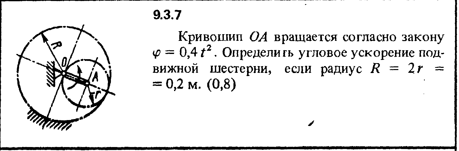 Решение задачи 9.3.7 из сборника Кепе О.Е. 1989 года