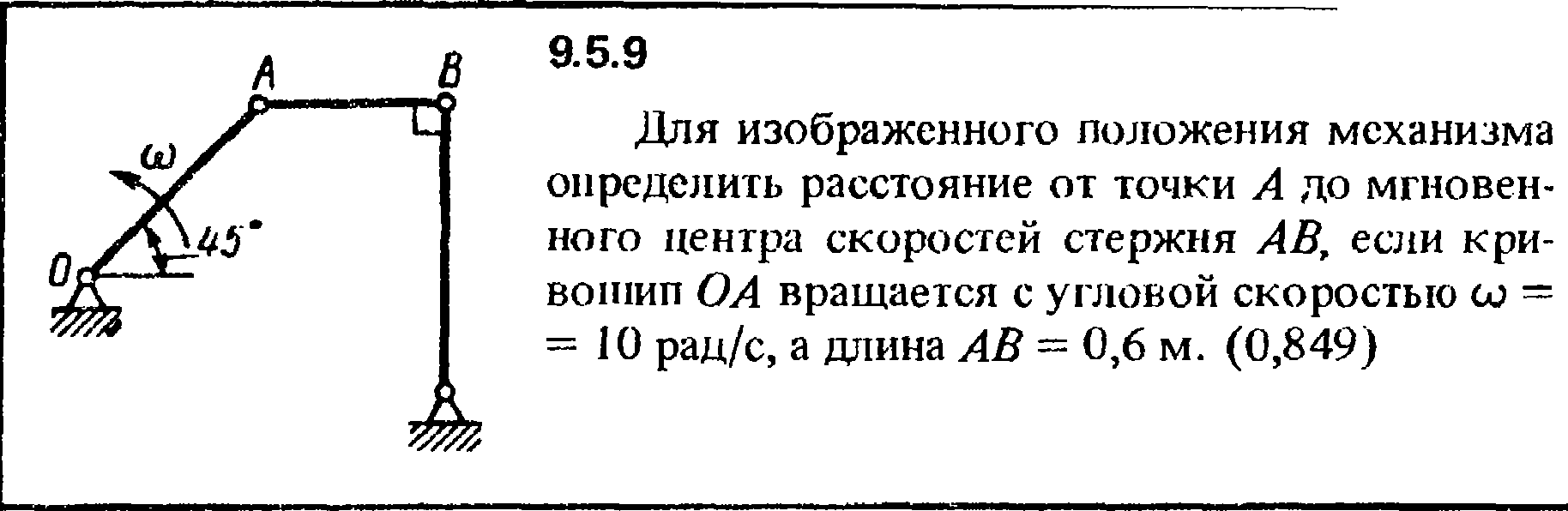 Изобразить расстояние 400. КРИВОШИП вращается с угловой скоростью. Задачи на угловую скорость. Определить угловую скорость кривошипа. Определить угловую скорость шатуна.