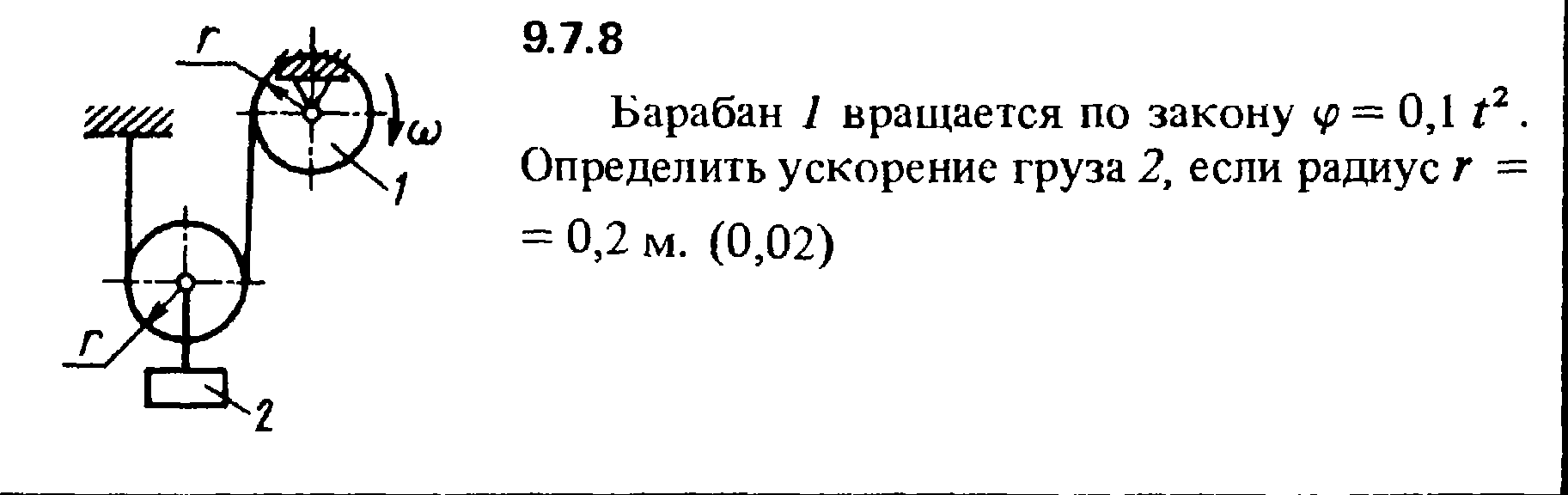 Звук вращения барабана. Ускорение груза. Определить ускорение груза. Ускорение груза формула. Ускорение вращения барабана.