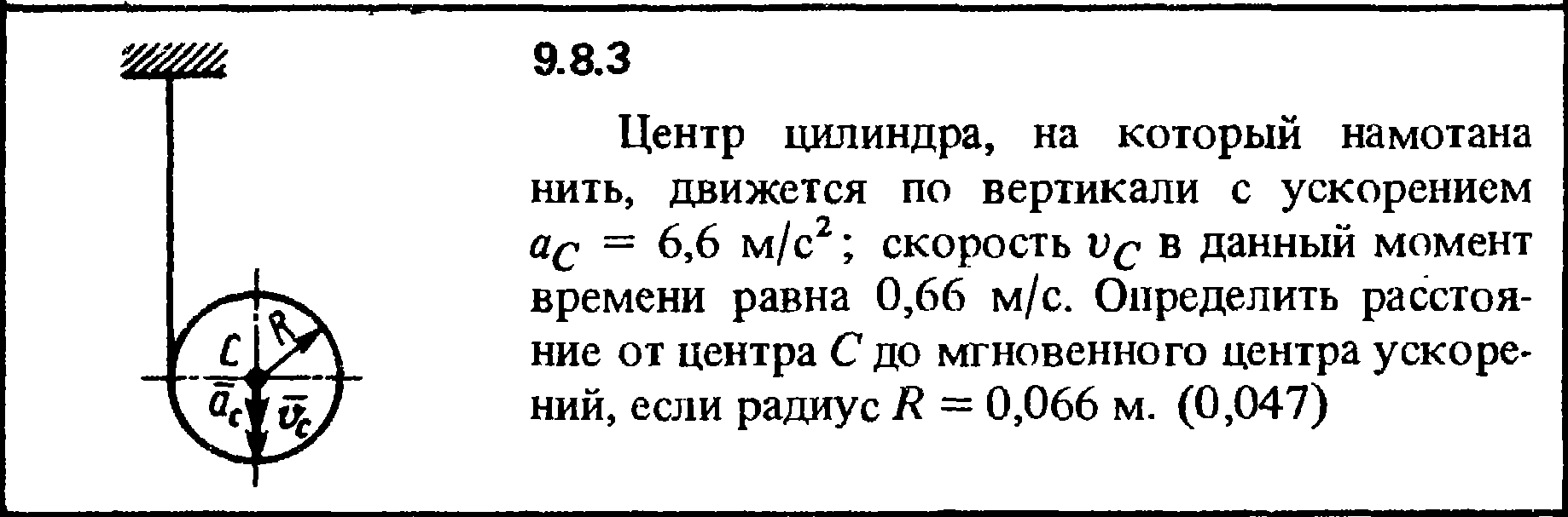 Решение задачи 9.8.3 из сборника Кепе О.Е. 1989 года