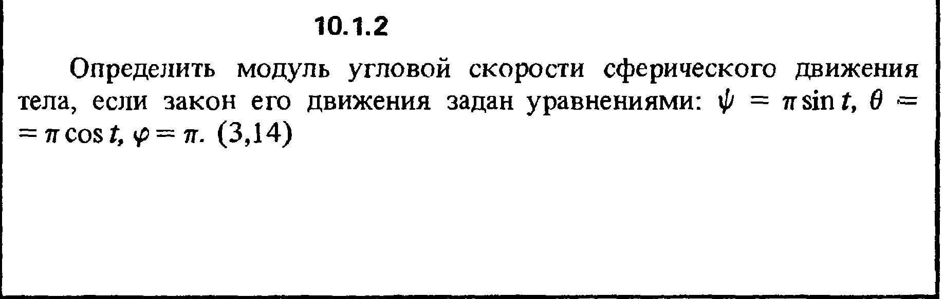 Решение задачи 10.1.2 из сборника Кепе О.Е. 1989 года