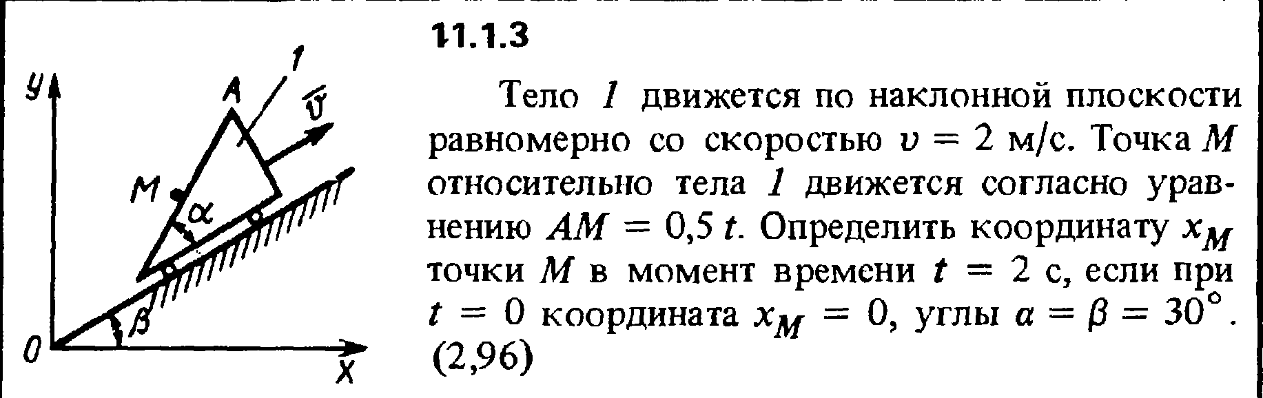 У нижнего края наклонной плоскости составляющей. Задачи на наклонную плоскость. Движение тела по наклонной плоскости. Ускорение тела по наклонной плоскости формула. Физика движение тела по наклонной плоскости.