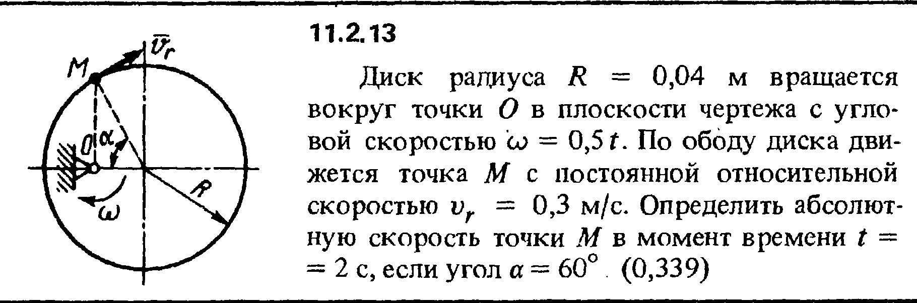 Турист находится в кабинке равномерно вращающегося