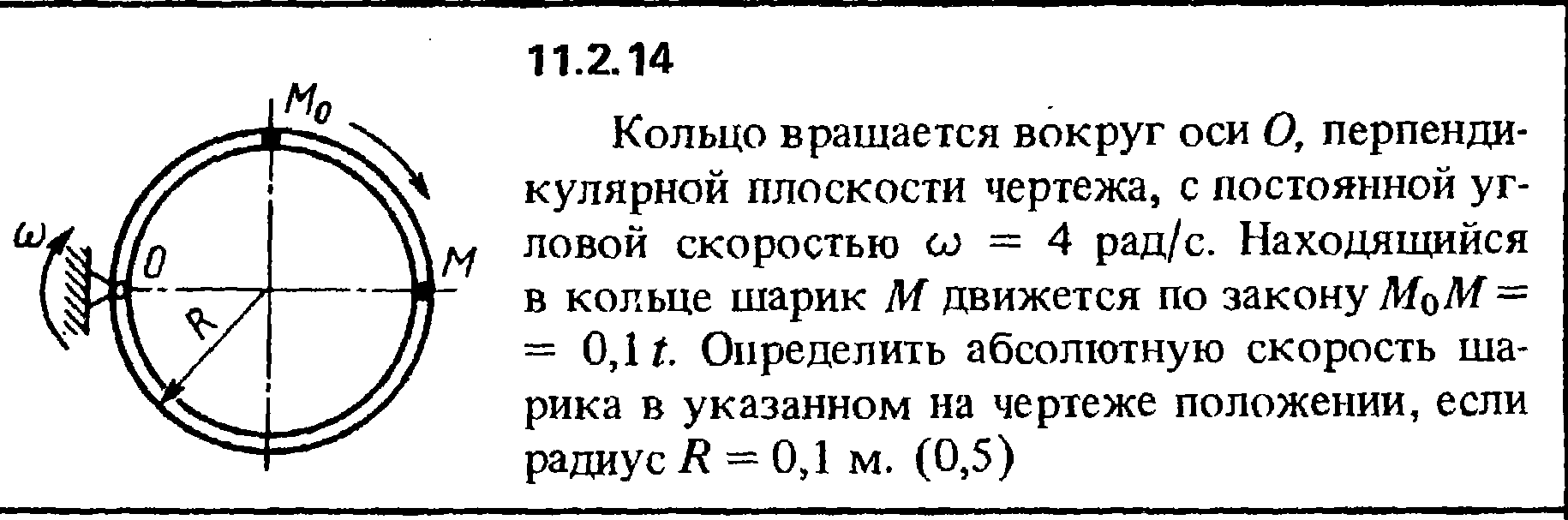 Турист находится в кабинке равномерно вращающегося колеса