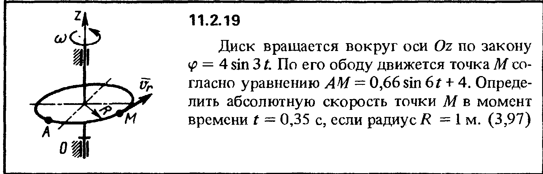 Турист находится в кабинке равномерно вращающегося колеса