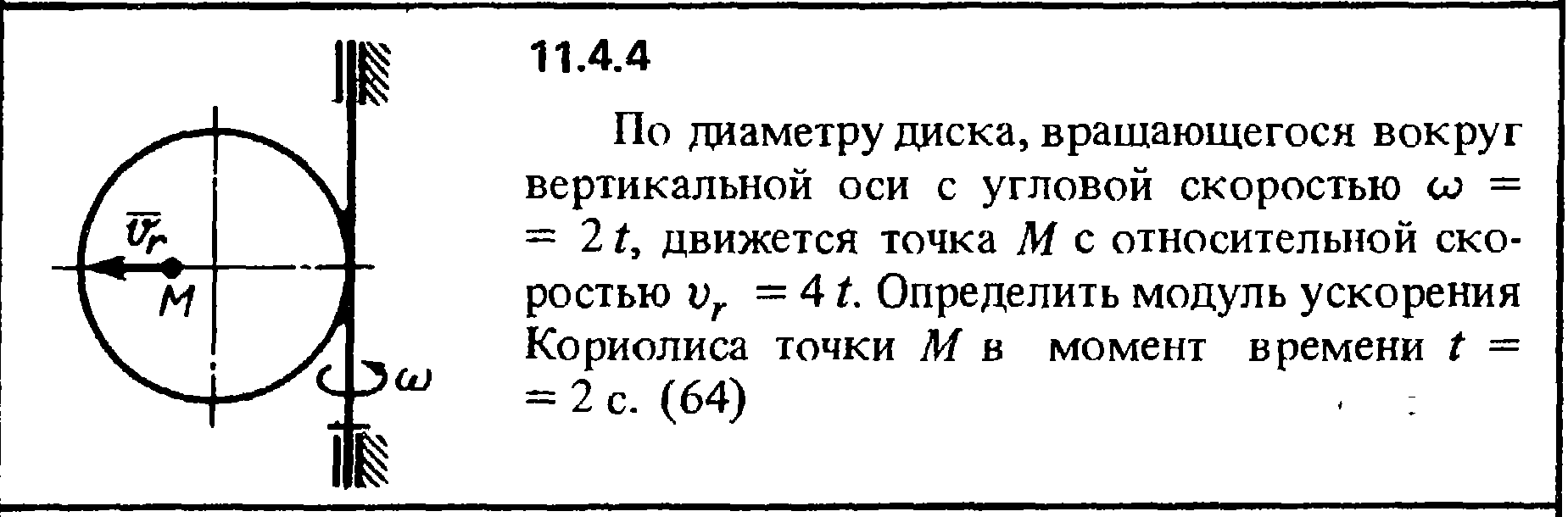 Турист находится в кабинке равномерно вращающегося колеса