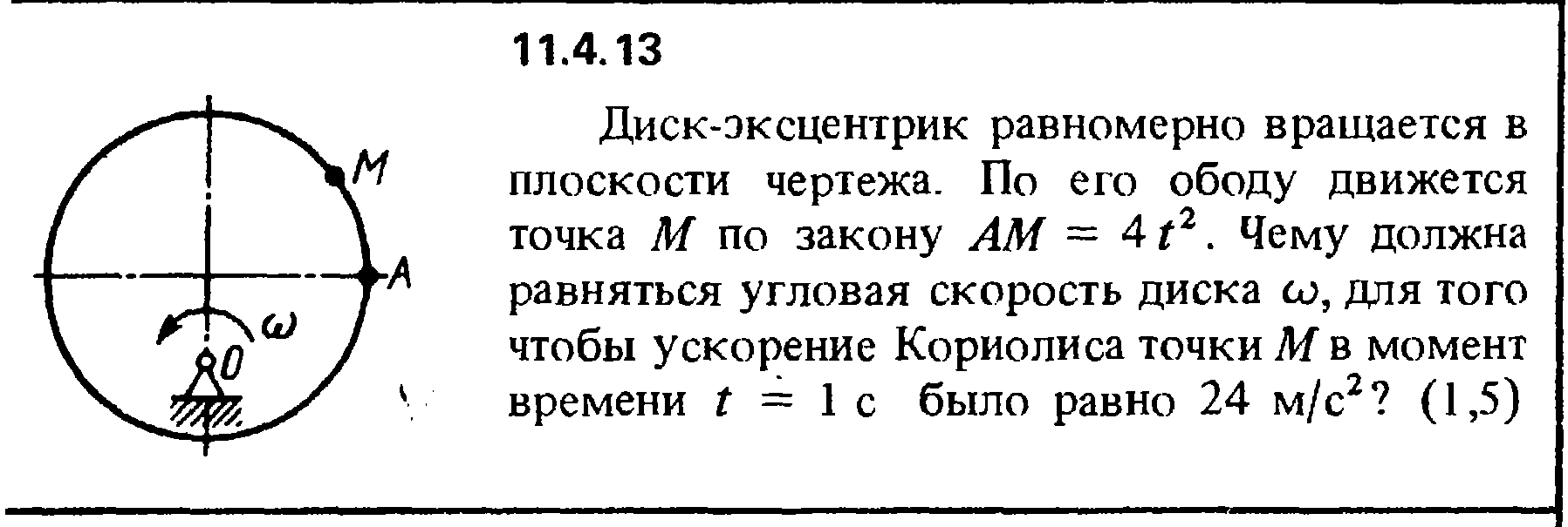 Турист находится в кабинке равномерно вращающегося колеса