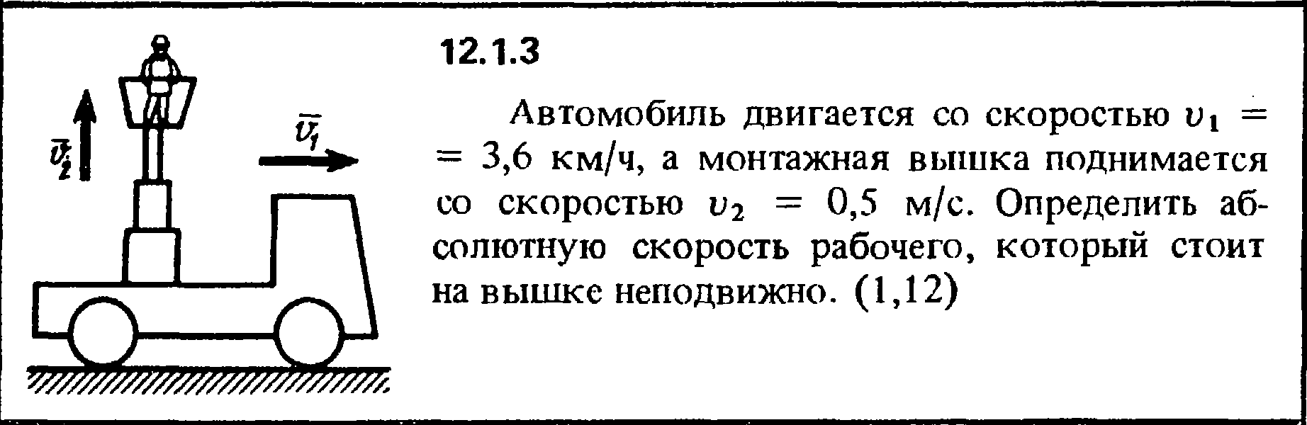 Скорость первого автомобиля 15 м с. Машины движутся. Буржуйка двигалась со скоростью.