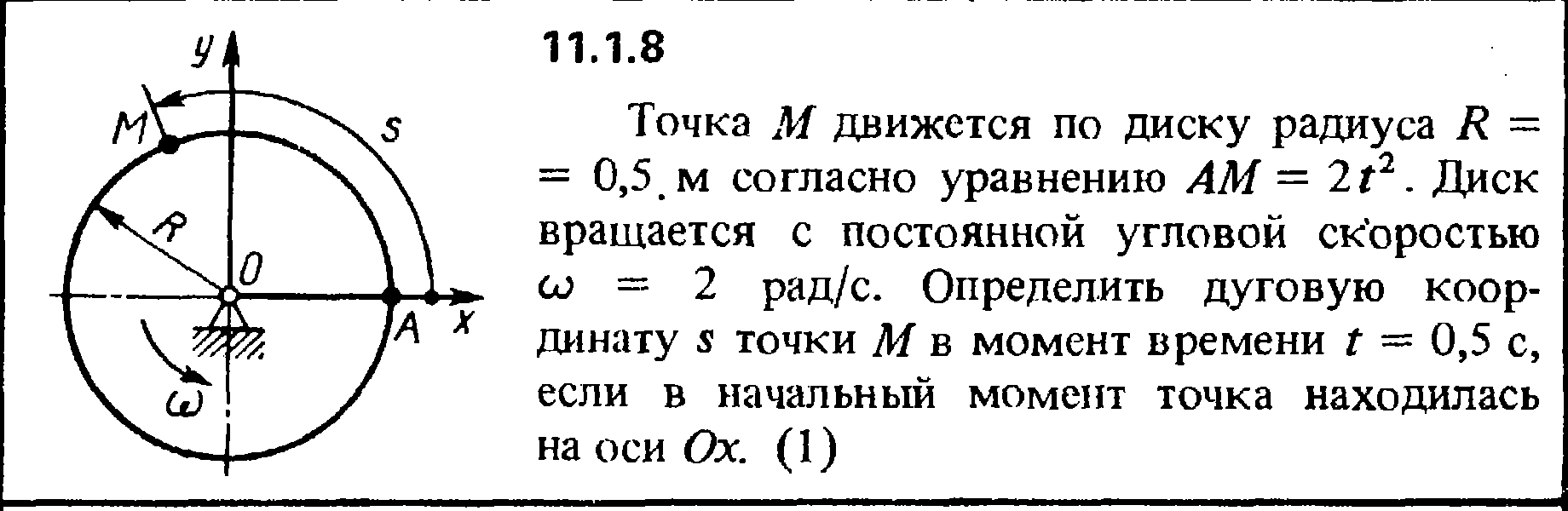 Турист находится в кабинке равномерно вращающегося колеса