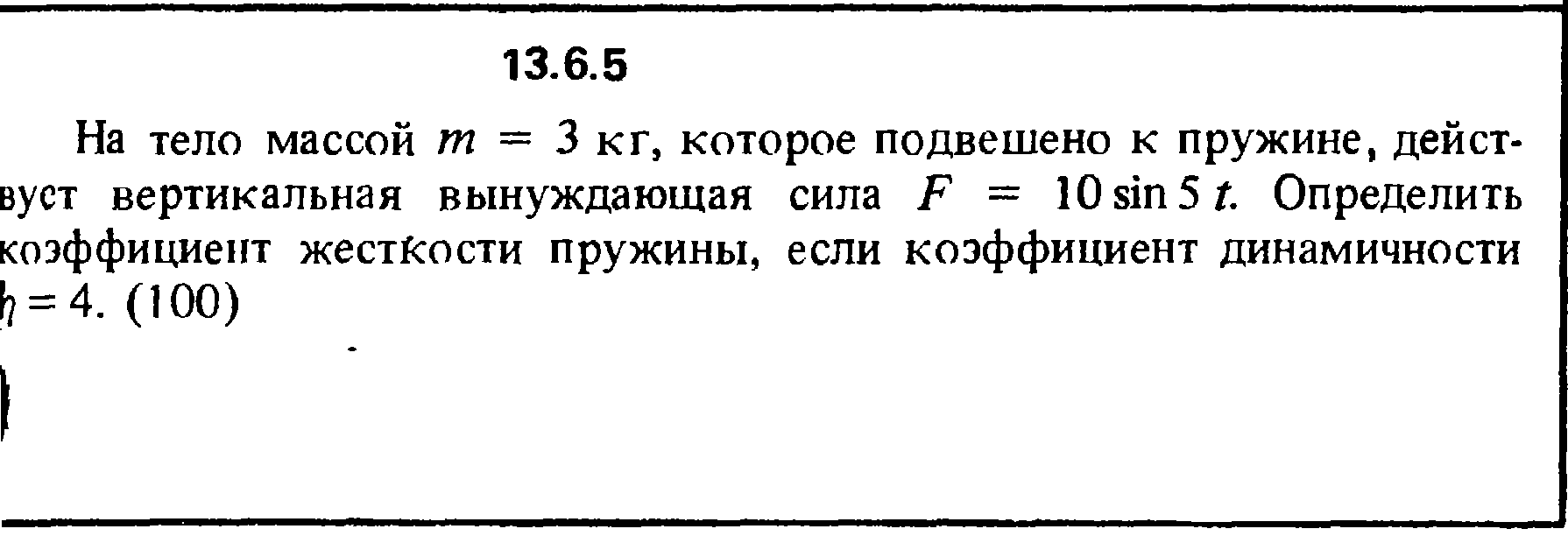 Тело массой 10 кг подвешено