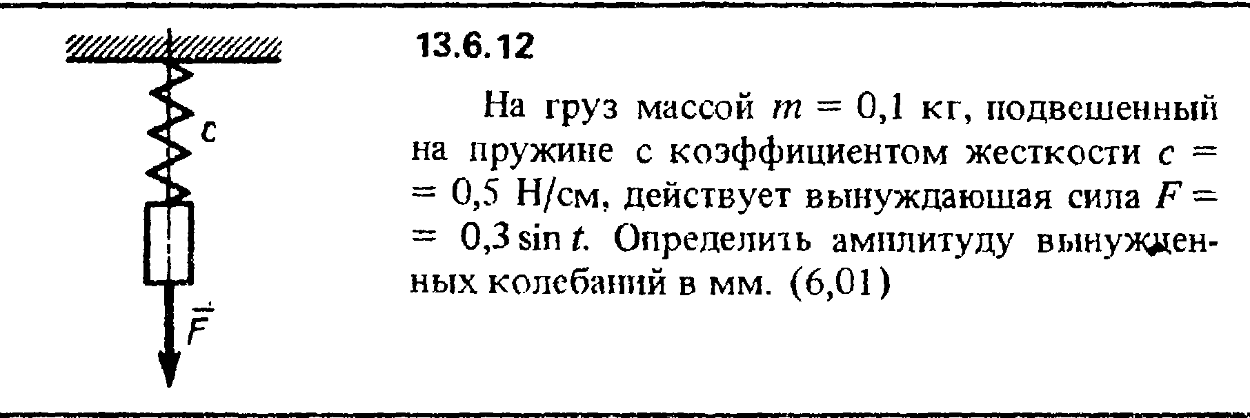 Груз массой 120 кг удерживает