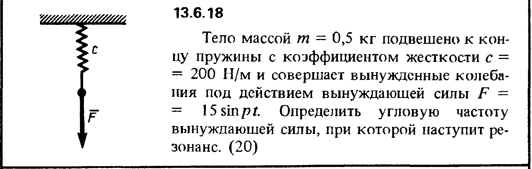 Тело массой совершает колебания по закону