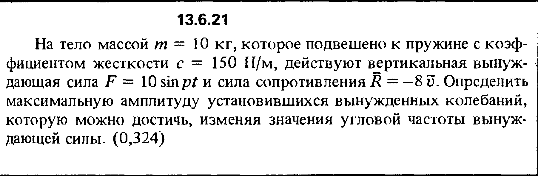 Тело массой 10 кг подвешено